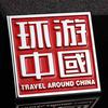 中国旅游🇨🇳