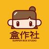 盒作社DIY（盛座空间店）