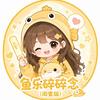 鱼乐碎碎念（闺蜜版）