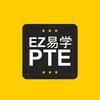 易学PTE