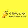 芒果嘟少儿美术