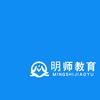 明师教育-王老师