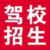 松桃大众摩托车驾校
