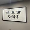 牛马伦豪车定制 老赵（小号）