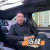 郑州商务车-张峰
