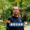 襄阳老刘说地理