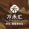 万禾汇·海棠