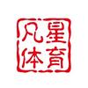 凡星体育