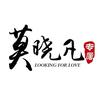 莫晓凡爱折腾