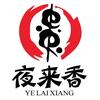 夜来香炸串店总店