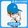 佛山升学小蓝帽