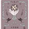 女巫指南TheWitch'sGuide