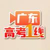 高考一线