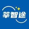 莘智途学业规划