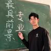朱老师讲大学