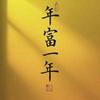 广饶驾校教练李海清