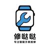 修哒哒·智能手表维修