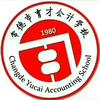 常德育才会计学校桥南校区官方号