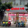 九号电动（海口东湖店）
