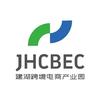 建湖跨境电商产业园