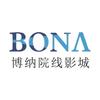 博纳院线影城（开发区亿合城店）
