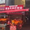 叶记小福牛潮汕牛肉打包站官方号