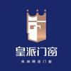皇派门窗（旗舰店）