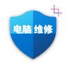 华强北电脑维修师