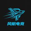 风航电竞三角洲（看主页）