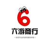 六游商行