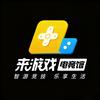 来游戏电竞馆