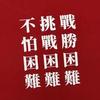 我追觅天下无敌