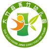 大竹县菁竹幼儿园   公立