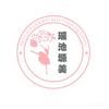 瑶池塬美艺术培训(白堤路门店)福利号