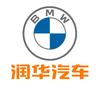 润华宝马济南唐冶店服务号