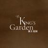 KG国王花园
