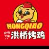 化工厂洪桥烤鸡(吾悦华府店)专用号