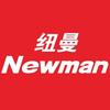 纽曼手机旗舰店