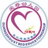 广州市白云区爱睿幼儿园