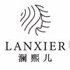 澜熙儿高奢假发