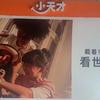 小天才（南城）店