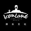 ICONLAND绎乐文化