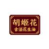 胡姬花粮油旗舰店