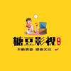 糖豆影视