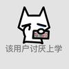 睡醒了吗