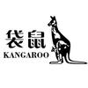 袋鼠KANGAROO服饰配件旗舰店