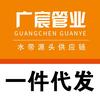 广宸管业