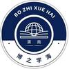 华州区博之学海托管