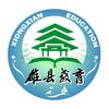 雄县教育