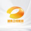 湖南卫视新闻